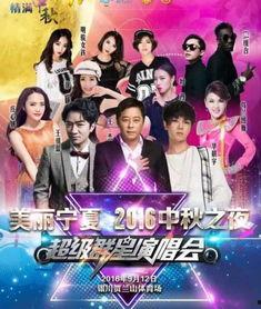 2016好看的娱乐节目,笑料与感动交织的视听盛宴