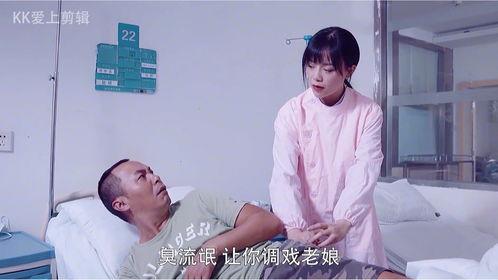 有关护士的搞笑小品,护理病房里的爆笑瞬间
